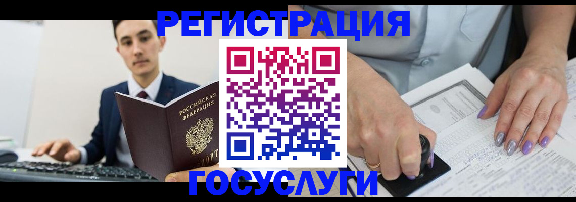 прописка от собственника в Ступино